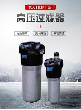 意大利MP filtri翡翠滤芯FMP1351BHG1A10HP01过滤器厂家一件