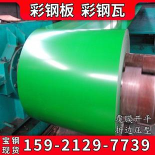 宝钢现货TDC51D+AZ镀锌彩涂板卷 可开平随货附质保书镀锌卷彩钢板