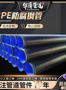 现货L290N3pe防腐钢管3层结构聚乙烯缠绕外防腐钢管3pe防腐钢管