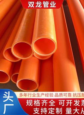 厂家供应MPP电力管改性聚乙烯非开挖电缆套管橙色穿线管耐高温