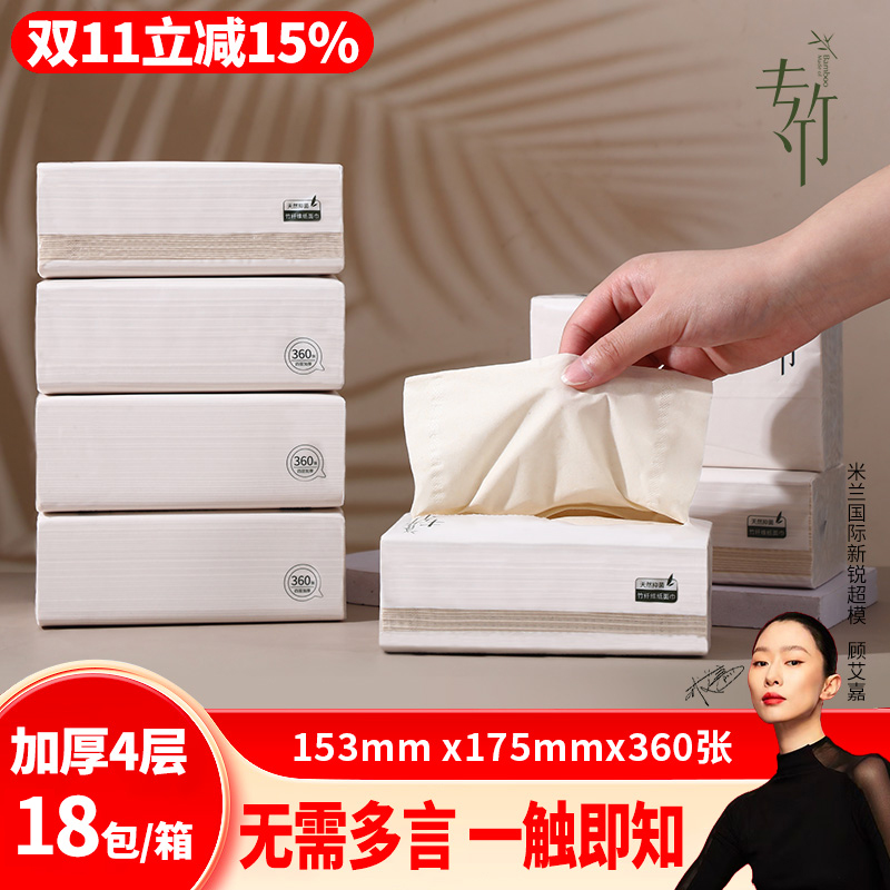 健康真竹浆 抑菌更环保 细腻柔韧 无尘无屑