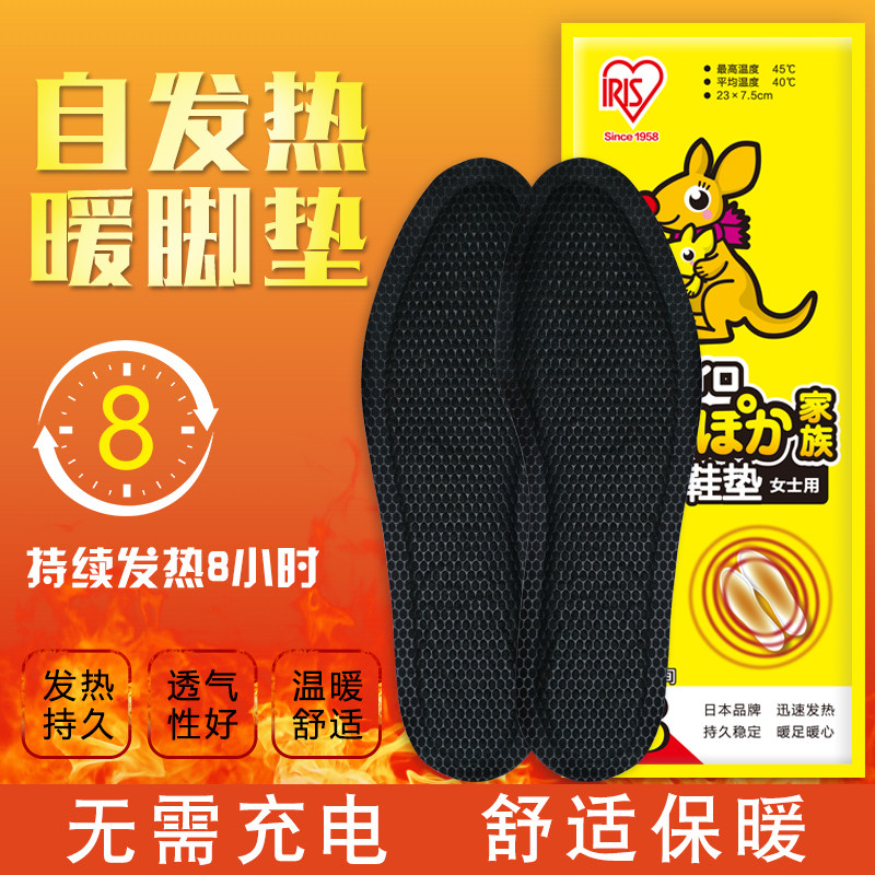 日本爱丽思自发热鞋垫女男暖脚垫自加热脚底暖宝宝帖暖足贴可行走,居家日用,发热鞋垫,淘宝优惠券,粉丝福利购,淘宝优惠卷