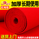 金宁红地毯加厚长期使用开业店铺门口舞台展会迎宾批发商用铺地垫