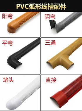 PVC半圆线槽 木纹色弧形 线槽明装走线明线耐踩地面地板 线槽配件