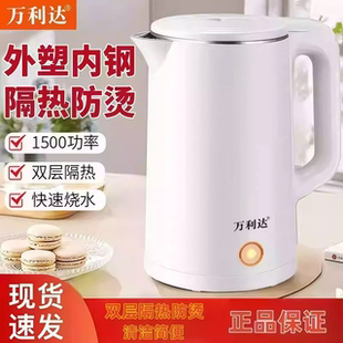 FT-万利达家用不锈钢烧水壶