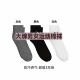 吸汗透气舒适棉袜礼盒装 大牌男女运动长中短筒袜3双装 均码
