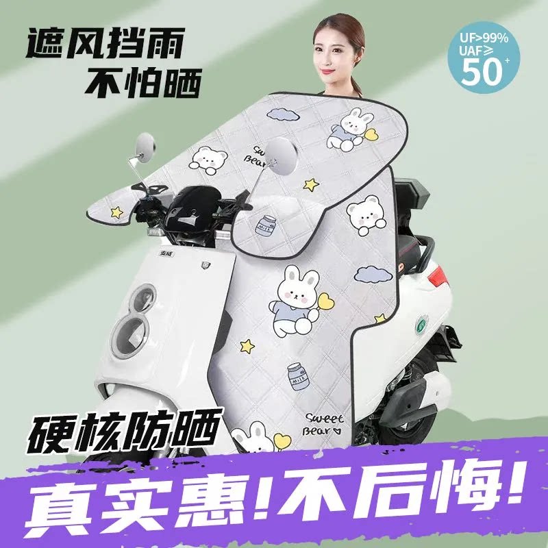 XT-电动车挡风被夏季防晒遮阳防水薄款挡风罩电瓶车摩托车通用