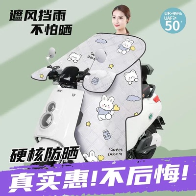 XT-电动车挡风被夏季防晒遮阳防水薄款挡风罩电瓶车摩托车通用