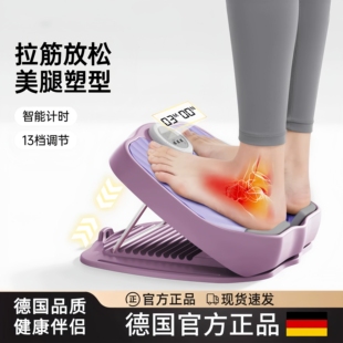 德国拉筋板斜踏板小腿拉伸器多功能运动拉筋神器站立家用健身压腿