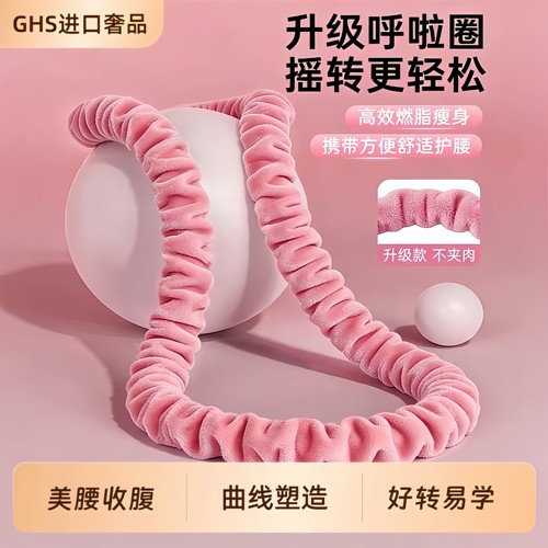 德国新款绒布软体呼啦圈燃脂减肥收腹加重不伤腰女瘦肚子减肥神器