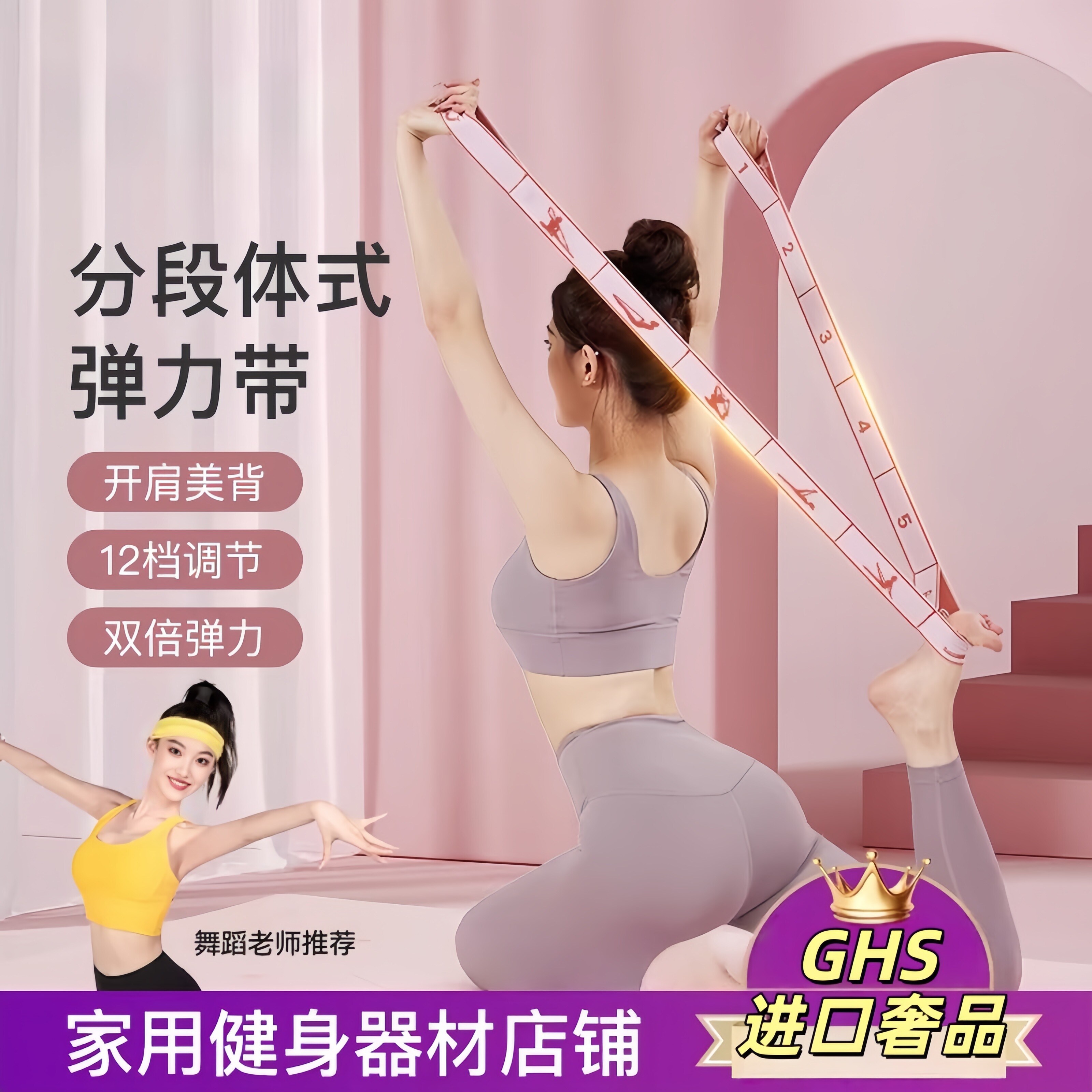 德国弹力带分段式瑜伽伸展带女健身儿童数字拉力带跳舞专用拉力绳