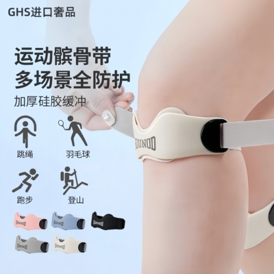 德国髌骨带护膝专业级男女运动跑步登山羽毛球半月板健身保护绑带