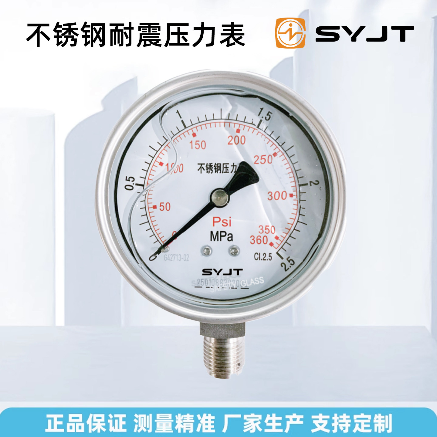 上仪集团SY-YN100耐震不锈钢压力表负压油压液压气压上海仪表厂