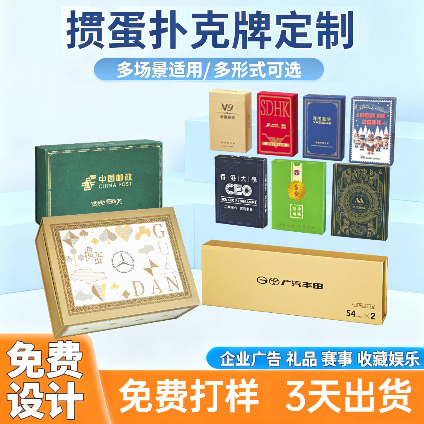 犀牛扑克企业定制扑克图片
