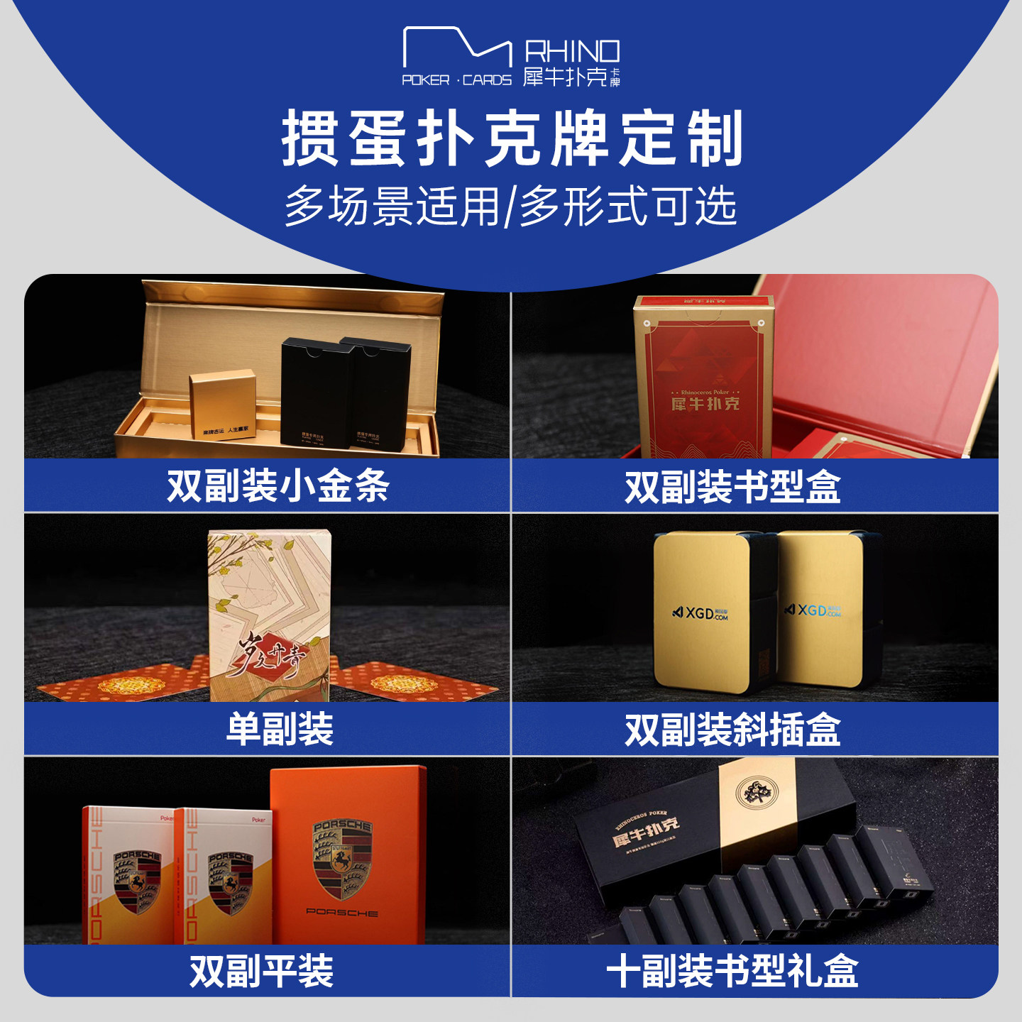 犀牛扑克牌定制进口黑芯布纹纸图片