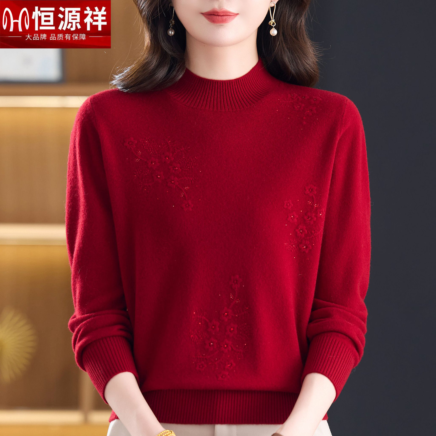 恒源祥秋冬新款100纯羊毛衫毛衣中老年女装半高领长袖保暖打底衫