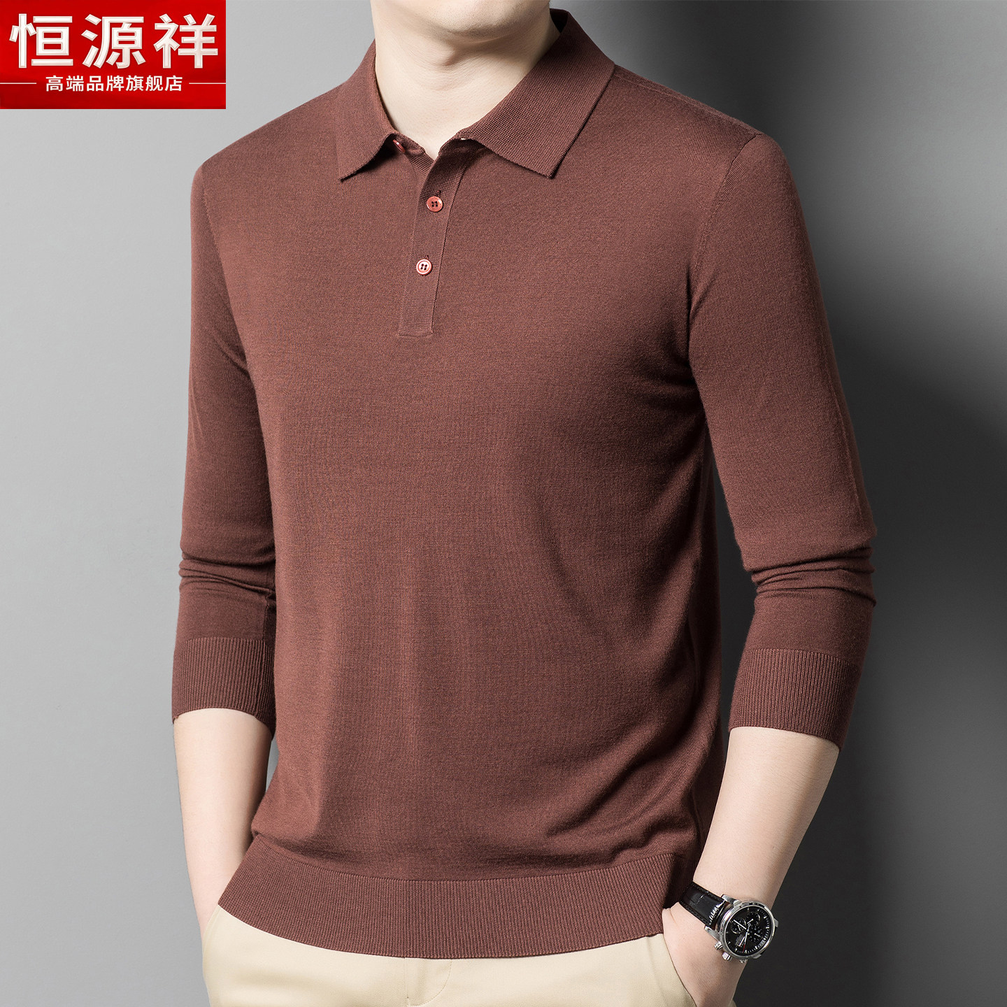 恒源祥商务翻领POLO衫男士长袖羊毛衫含桑蚕丝中年爸爸针织打底衫