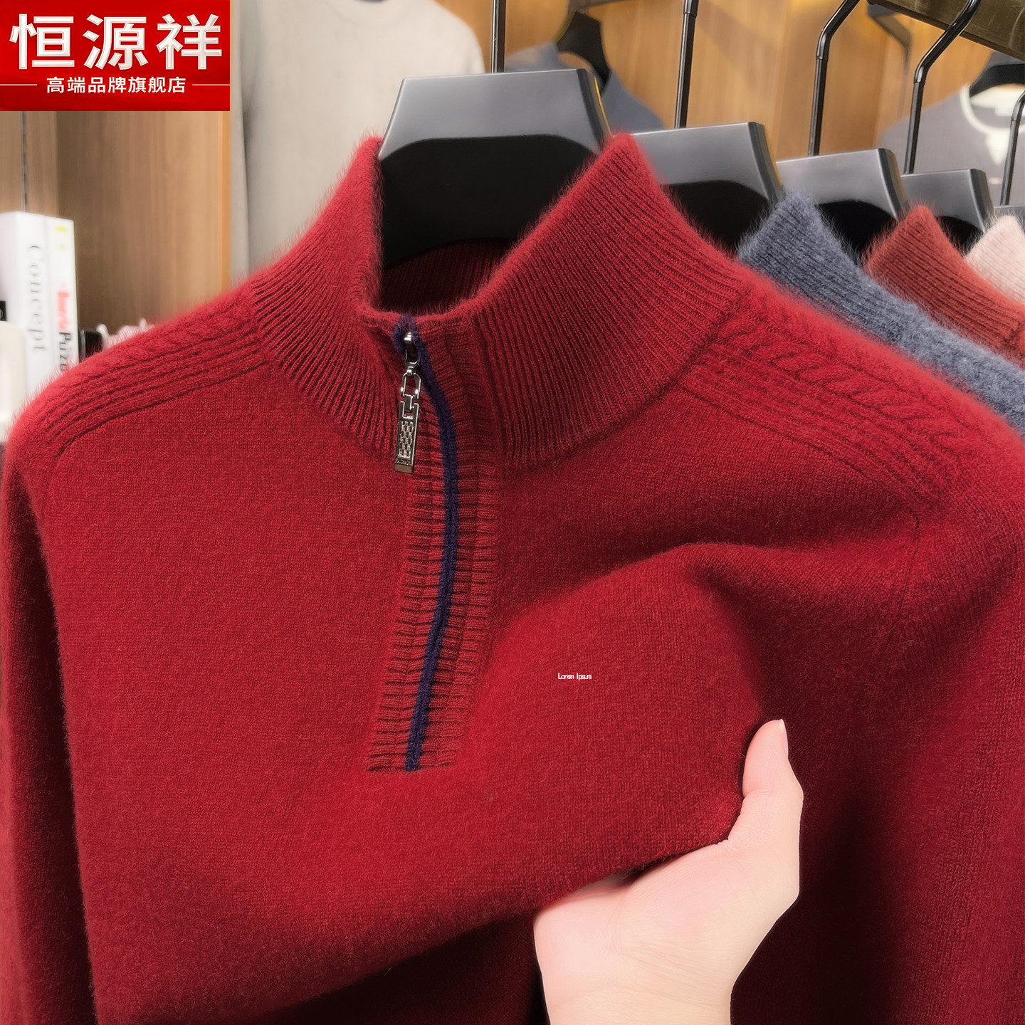 恒源祥100%纯羊毛衫男士拉链领针织衫加厚保暖毛衣红色立领羊毛衫
