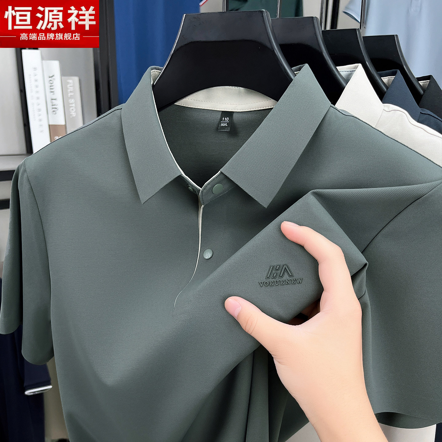 恒源祥男士短袖t恤夏季2026新款翻领Polo衫男含桑蚕丝商务风上衣