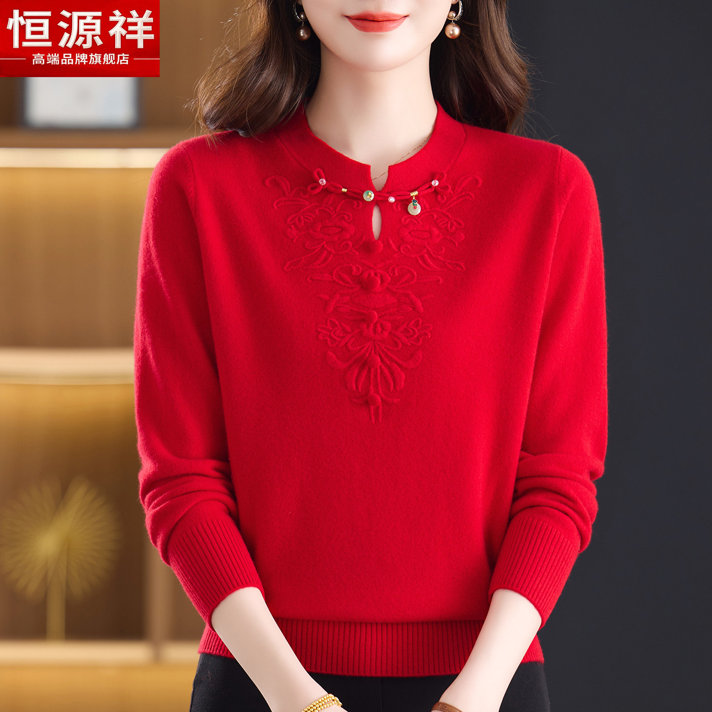 恒源祥春秋季新款100纯羊毛衫高档妈妈装毛衣婚礼喜庆内搭打底衫