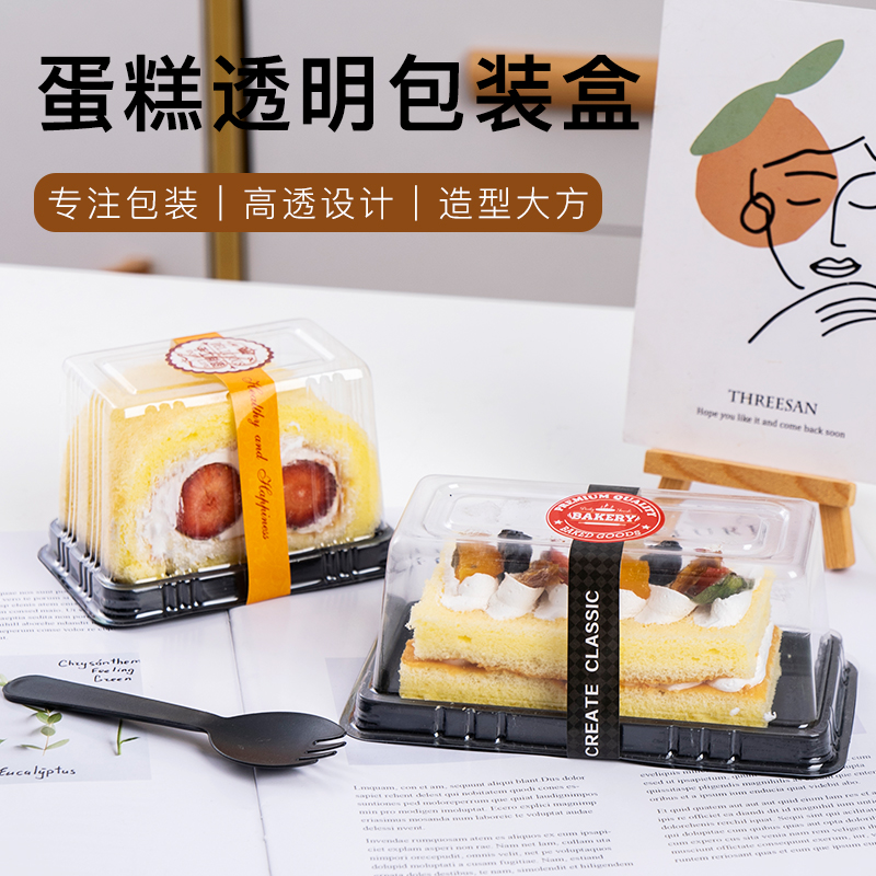 蛋糕类点心包装盒/包装袋