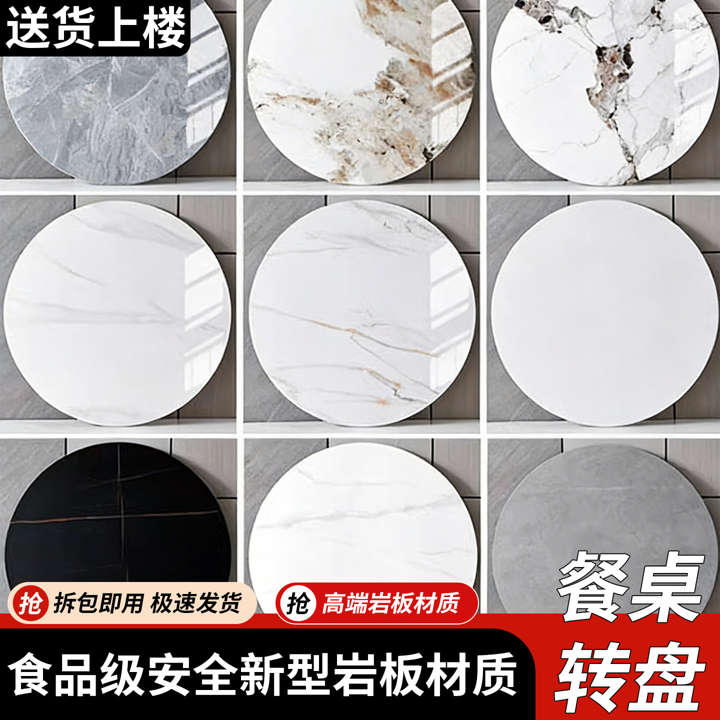 岩板餐桌台面转盘家用圆桌餐厅圆形大理石桌面大圆桌瓷砖台面定制,住宅家具,岩板餐桌,淘宝优惠券,粉丝福利购,淘宝优惠卷