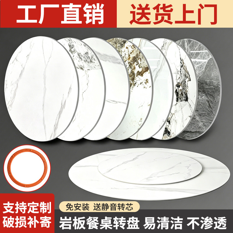 岩板餐桌转盘家用小户型圆桌大理石桌面大圆桌瓷砖茶几台面可定制