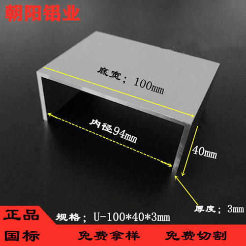 铝合金U型槽100x40x3内径96mm厚度3mm槽铝导轨u形铝槽烘干窑铝材