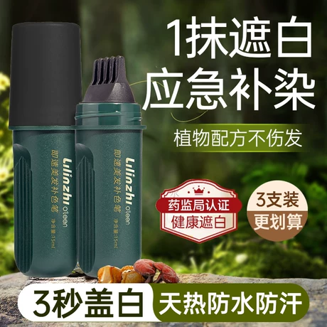 【胖东莱热销】纯植物美发棒第一