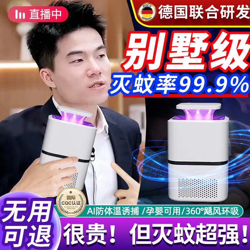 【全屋0蚊蝇】2025静音顶配款TOP