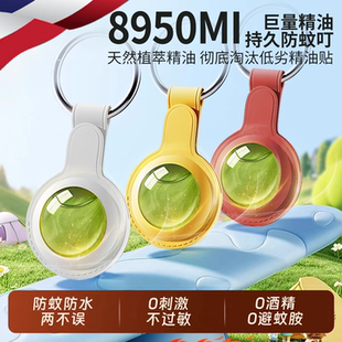 防蚊精油扣儿童婴儿驱蚊贴宝宝蚊子驱赶神器夏季 户外防叮专用