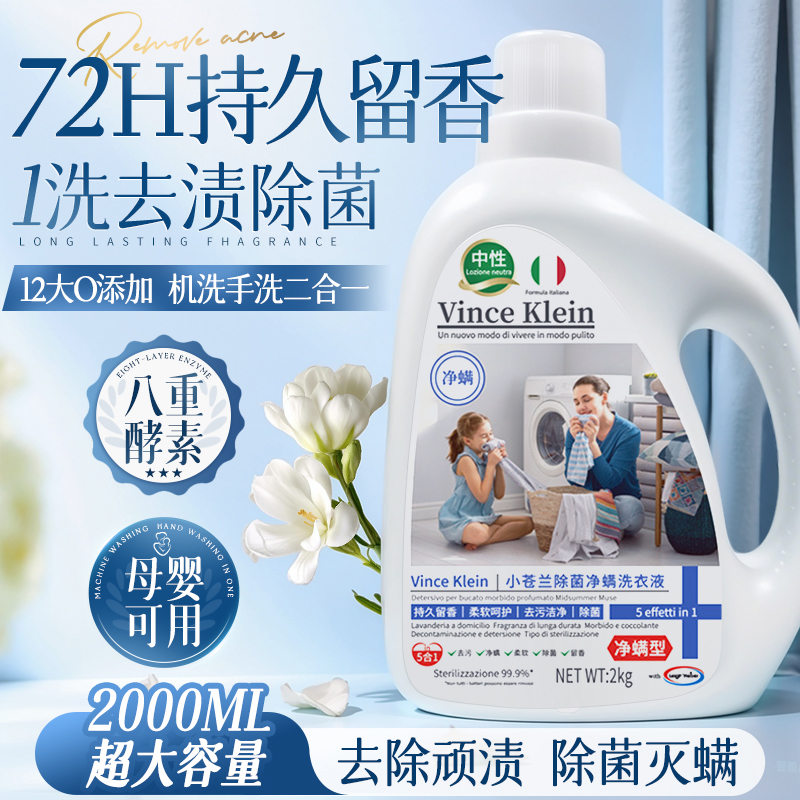 意大利进口15天留香丨热销1OOW+