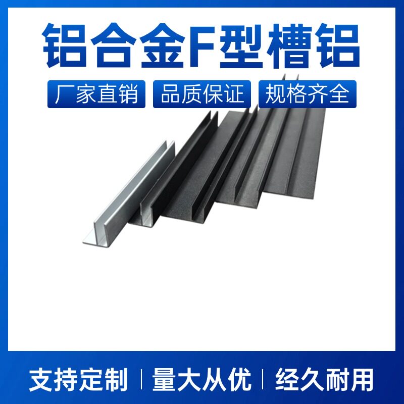 铝合金F型槽玻璃卡槽包边槽淋浴房隔断槽预埋铝槽玻璃卡槽凹槽U槽