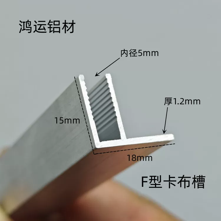 铝合金F槽广告缝边条软膜灯箱专用龙骨平口卡槽透光卡布槽型材