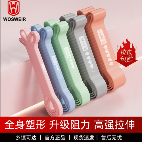 硅胶健身弹力带女士瑜伽阻力力量训练拉伸拉力带引体向上辅助家用