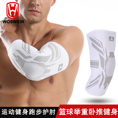 篮球防滑运动护肘男女护臂保暖护胳膊手肘关节套跑步健身护具护套