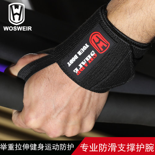 专业护腕健身缠绕绷带防扭伤男女力量训练举重硬拉可调绑带手腕