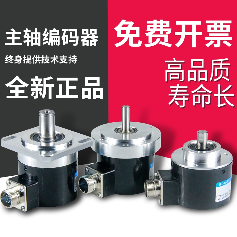 数控机床主轴编码器cnc车床5815-1024脉冲编码器7008主螺纹编码器