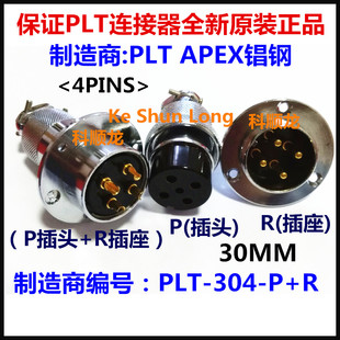 航空插头插座连接器 APEX 304 PLT 錩钢全新原装 4芯 正品