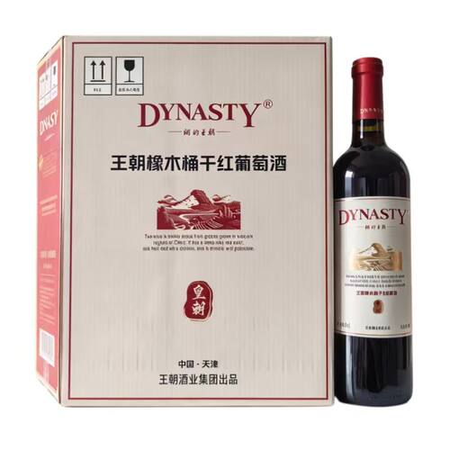 王朝橡木桶干红葡萄酒12.5度6瓶