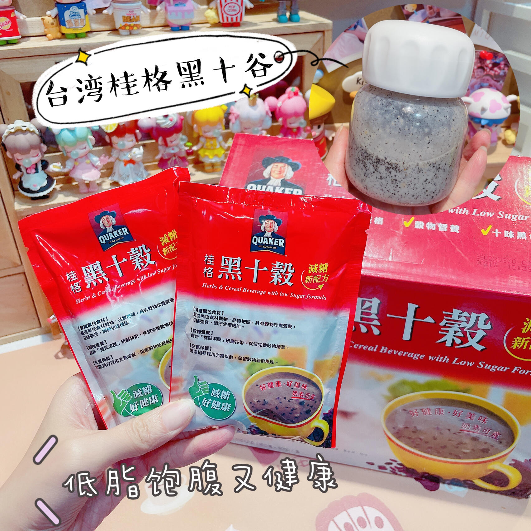 新货台湾好市多采购桂格黑十谷