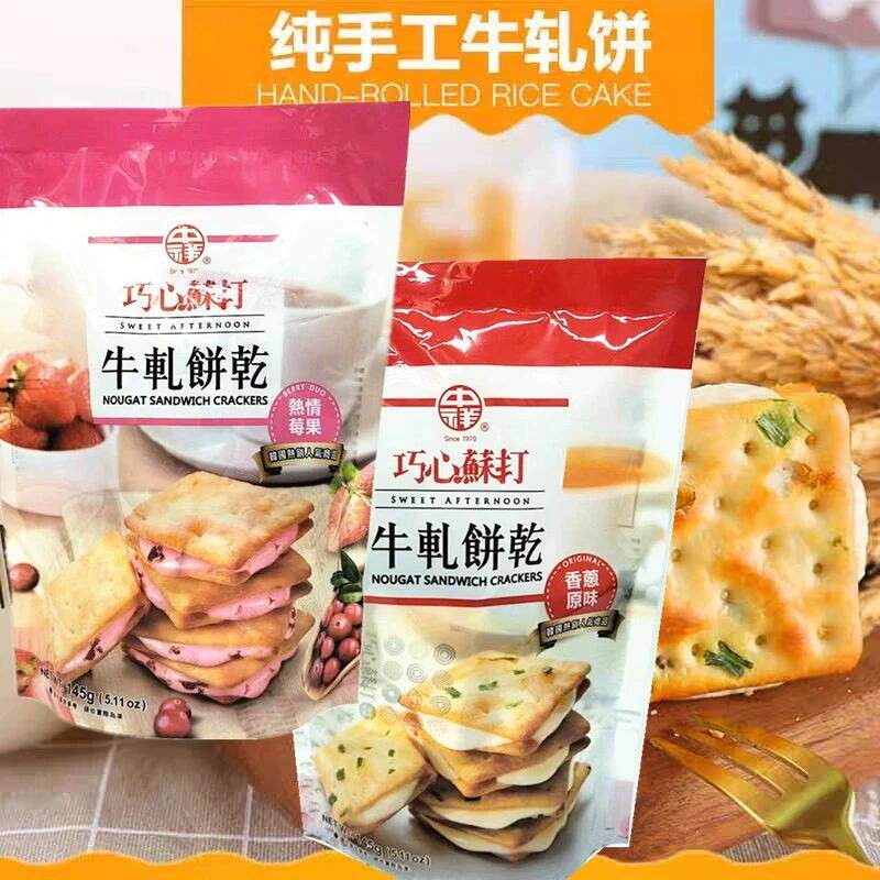 台湾食品中祥饼干香葱牛扎休闲独立小包装夹心早餐小零食