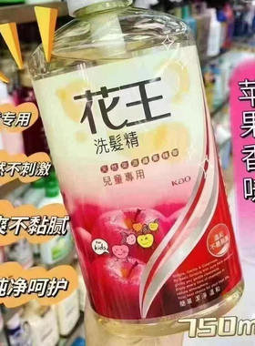 台湾花王KAO苹果香儿童洗发精750ml新版无硅油洗发水本土洗发产品