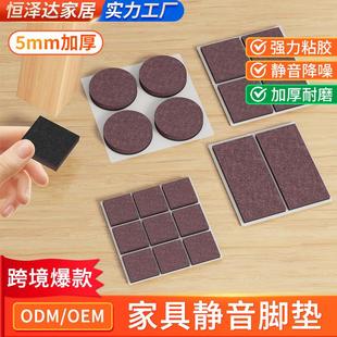毛毡可裁剪加厚自粘脚垫降噪耐磨防滑垫椅子桌角桌椅沙发静音脚垫