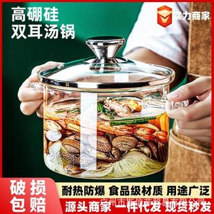 汤锅家用奶锅 艾克高硼硅透明带盖双耳玻璃锅加厚明火耐热防爆韩式