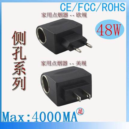 美式家用车载电源转换器220v转12v点烟器汽车充电器插头欧式ac/dc
