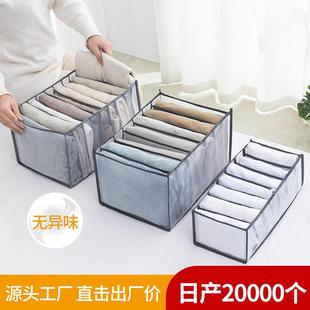 子衣服收纳神器分格盒抽屉衣物分隔袋家用衣柜牛仔裤 裤 整理收纳箱