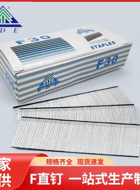 BDE气动F直钉 木工气排钉 F15 F20 F25木工钉F30直钉气动枪钉