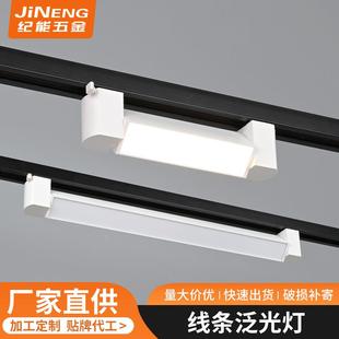 店散光軌道燈 軌道長條泛光燈直播線條聚光補光格柵燈商用服裝