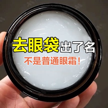 【官方正品】蛇毒肽眼霜淡化黑眼圈细纹眼袋提拉紧致抗皱补水